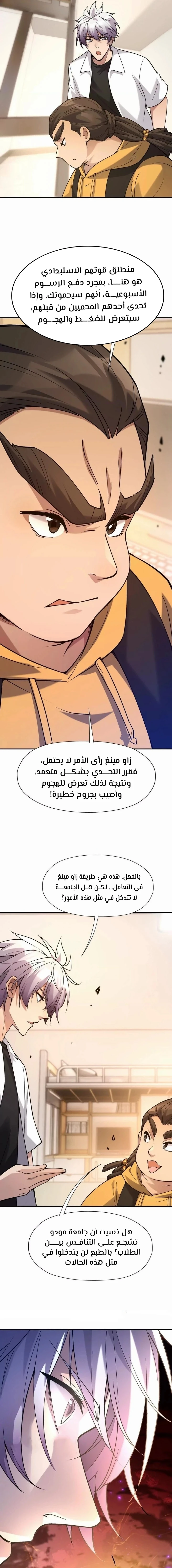 Chapter Image 12